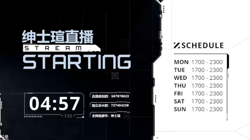 【2021-12-06 17点场】丨绅士瑄丨：憨憨瑄的科技空岛~