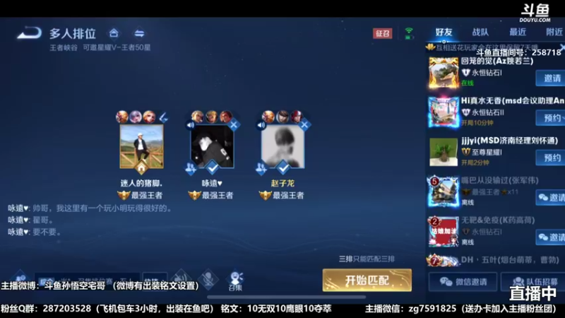 国服万场猴王宅哥超厉害10.mkv