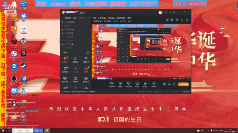 【2021-12-07 13点场】鹿城张翼德：新游：天命奇御2，帝国神话，宝可梦珍珠