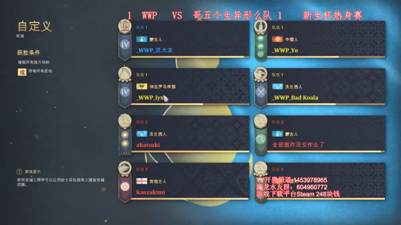 【2021-12-07 22点场】帝国时代肥龙大师：晚上9点: 新生杯 热身赛