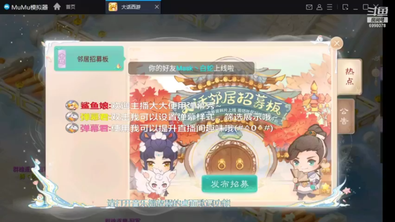 【2021-12-05 08点场】贺俊259：大话手游新区：朔风解意