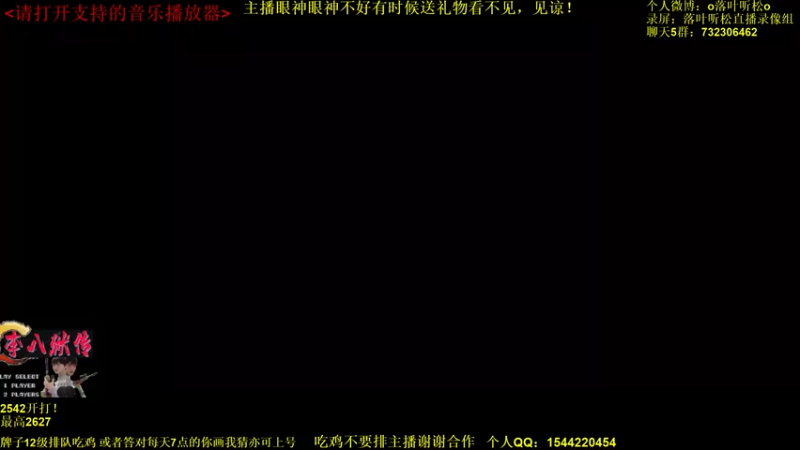 【2021-12-08 15点场】落叶听松：《李八狱传3》满血复活！