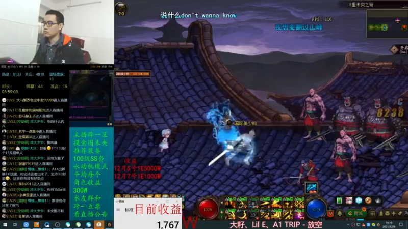 【2021-12-08 16点场】灵魂厉害1279：今天我还能赚1E吗