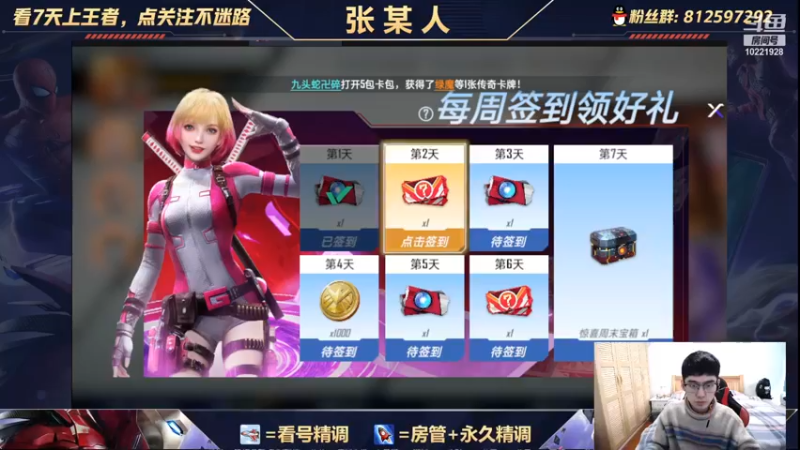 【2021-12-07 14点场】张某人o3o：今天上点小分