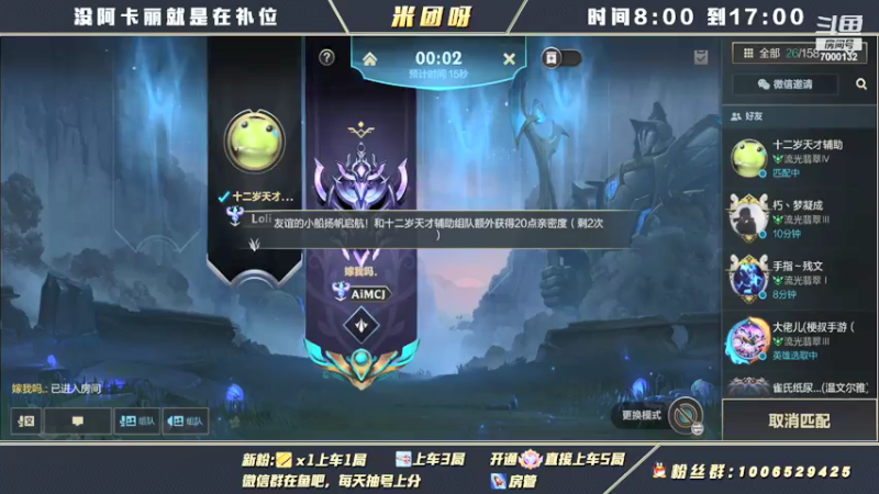 【2021-12-08 13点场】米团呀：阿卡丽2.6版本将不再做时光