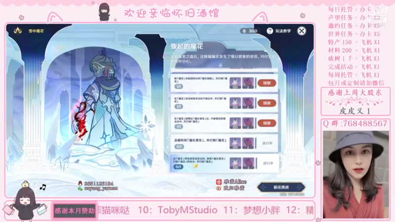 【2021-12-07 21点场】欧阳雅萱：原神家政服务