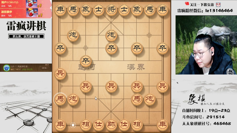【天天象棋】雷疯小叔的精彩时刻 20211208 20点场