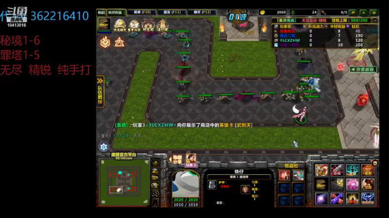 【魔兽争霸】笑看风云成成的255上