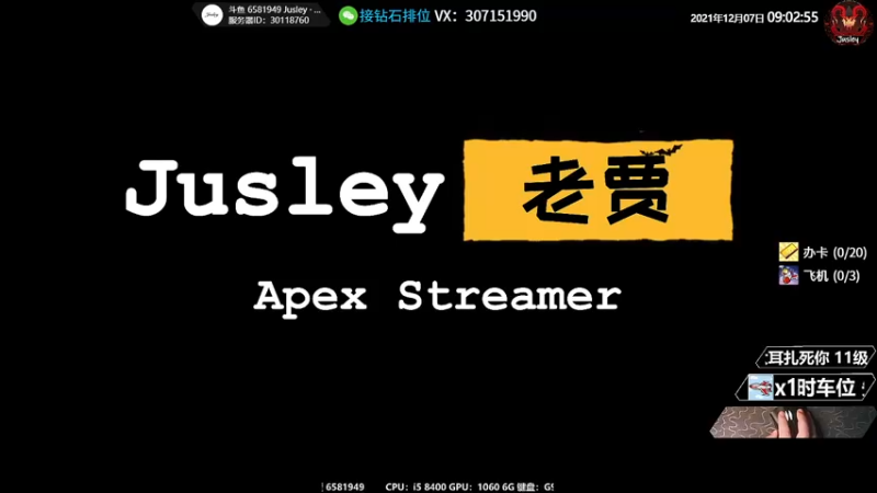 【2021-12-07 09点场】Jusley：【Jusley·老贾】笑声治愈阳光大男孩