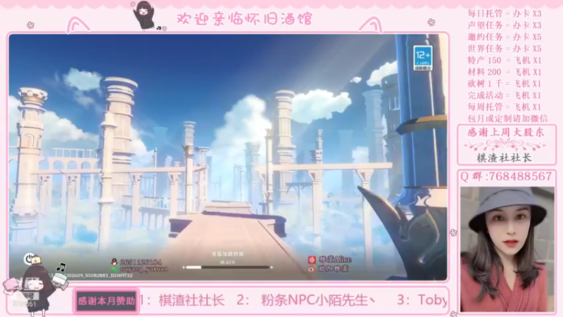 【2021-12-06 11点场】欧阳雅萱：原神家政服务