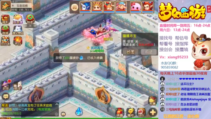 【2021-12-07 18点场】项95：专业帮找号~估号~蜃境~剑会~指挥