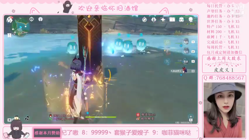 【2021-12-06 21点场】欧阳雅萱：原神家政服务