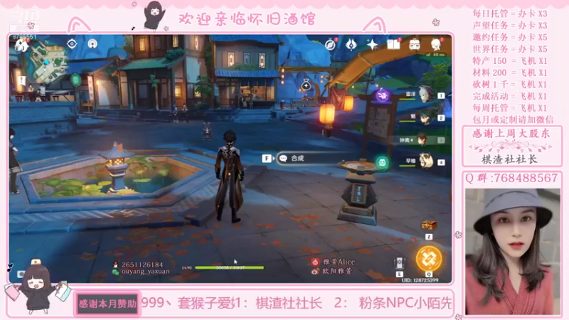 【2021-12-05 19点场】欧阳雅萱：原神家政服务