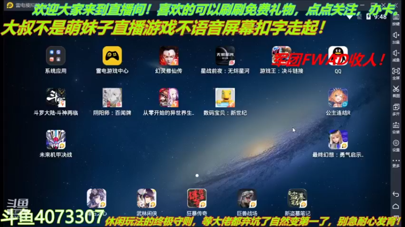 【2021-12-07 21点场】o莫羽寒：军团FWAD重组中
