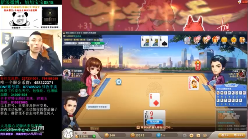 宝哥牌总 (2)