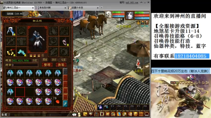 【2021-12-03 23点场】炫石神州：神州：大话西游2经典版资源几率直播~