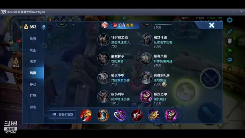 【2021-12-08 19点场】昧昧不是妹妹：谁说2300的打野不算英雄