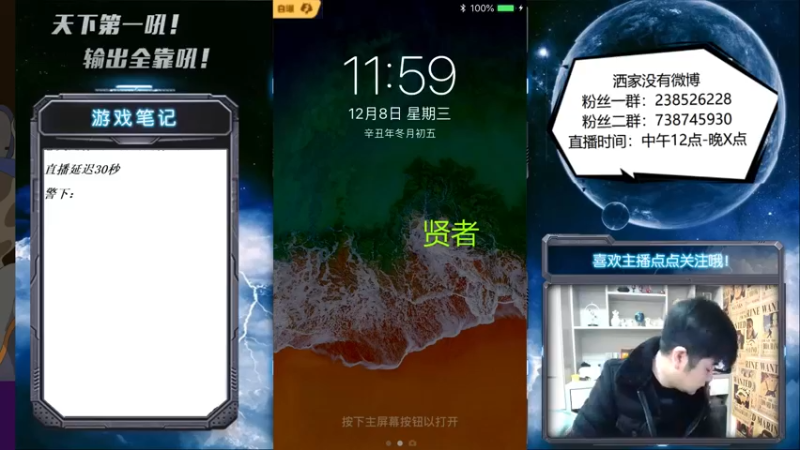 【2021-12-08 12点场】天下第一吼：外瑞古德~好好好！