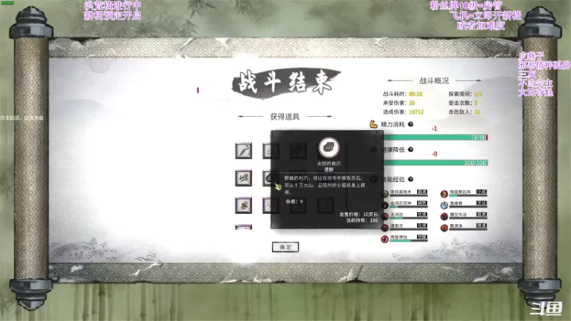 【2021-12-08 00点场】主播老面：鬼谷八荒，我又来了