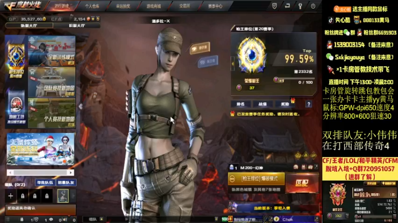 【2021-12-08 03点场】失心酷：排位上分/可爱房管+各大区枪王之王