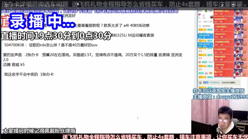 【2021-12-08 15点场】蒙奇你你你：斗鱼最专业车评 在线直播