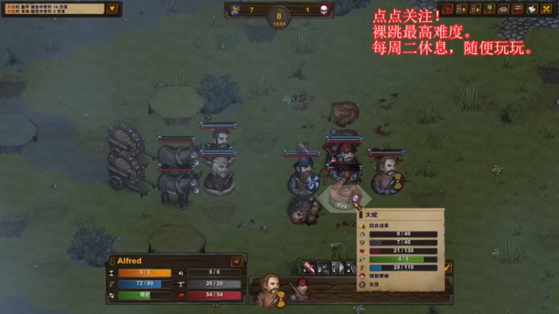 【2021-12-07 13点场】右侧的富帅：这个游戏太好玩了！