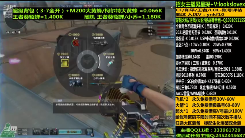 【2021-12-08 09点场】太原庞臭臭：圣诞潘多拉/借号/CF点秒到