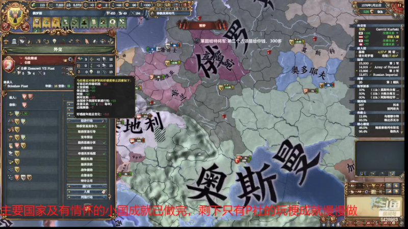 欧陆风云普斯科夫成就直播，破局成立俄罗斯(7)