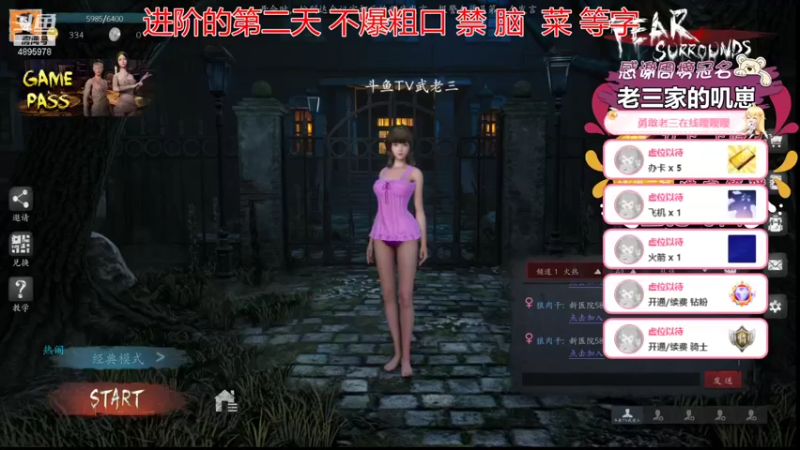 【2021-12-07 16点场】武老三丶：温柔老三进阶的第二天
