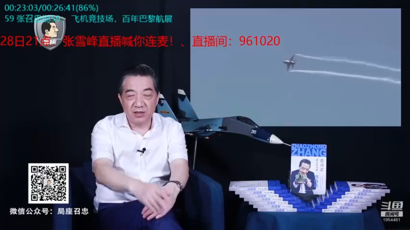 【2021-12-08 02点场】张召忠：局座张召忠揭秘中国航母真实战力！