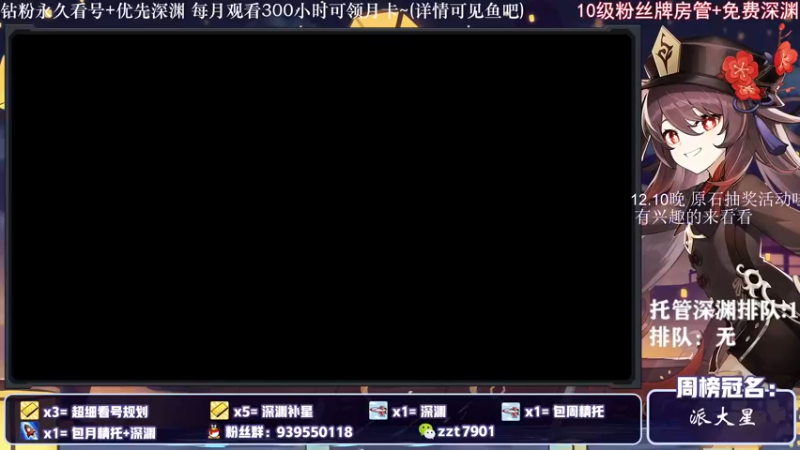 【2021-12-06 19点场】昔日忆过去：深渊开沙兄弟们~极致看号深渊~