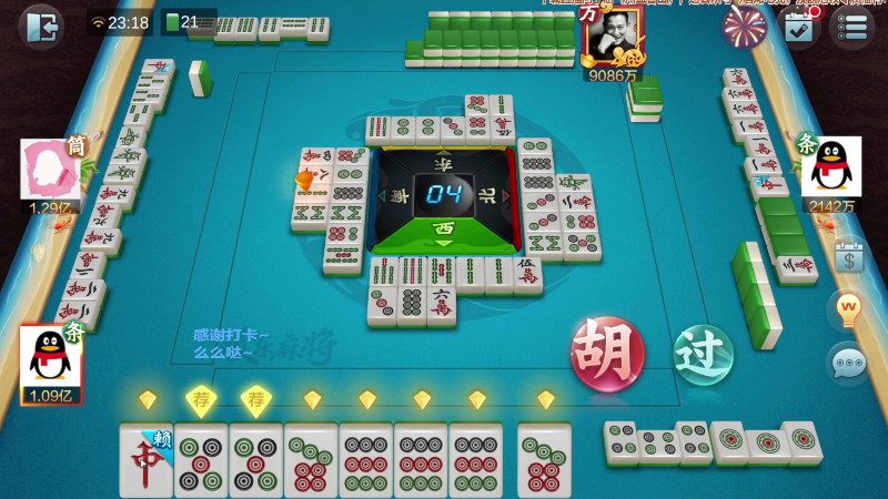 【欢乐麻将】靓旭的精彩时刻 20211208 08点场