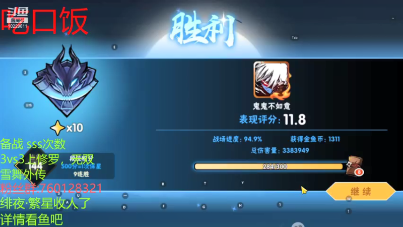 【2021-12-04 19点场】二服探路：天元自闭赛