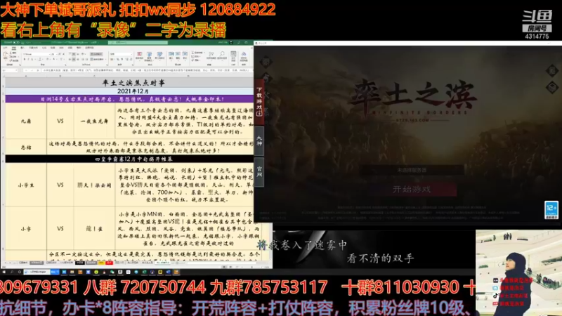 【2021-12-08 14点场】我就是泡菜：周三晚上出去鬼混，别等我了