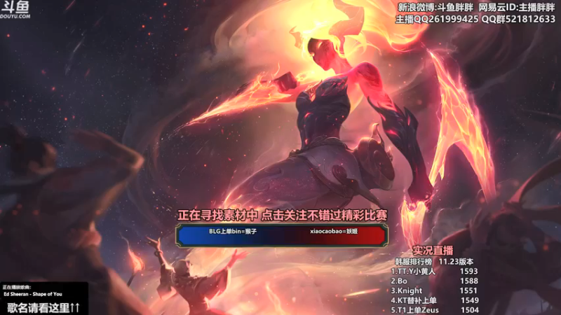 【2021-12-08 01点场】胖胖灬：胖胖OB：转会期EDG\RNG\TES