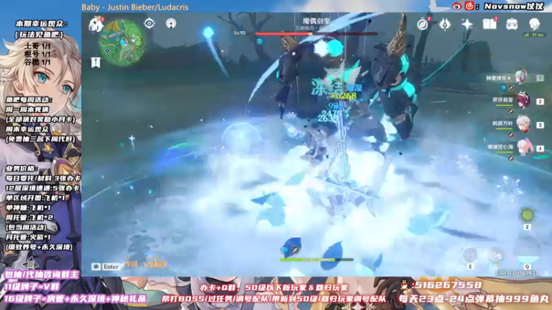 【2021-12-07 18点场】Novsnow仗仗：办卡看号/深境/活动