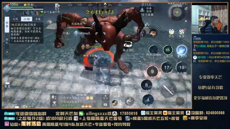 【2021-12-07 21点场】魔王紫灵：紫灵:组队天芒搞一波
