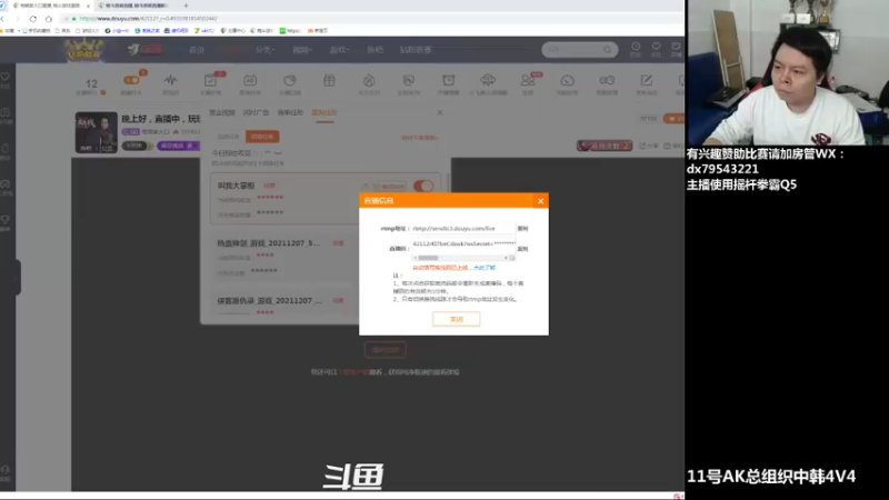 【2021-12-08 19点场】格鬦家大口：晚上好，直播中，玩玩游戏！