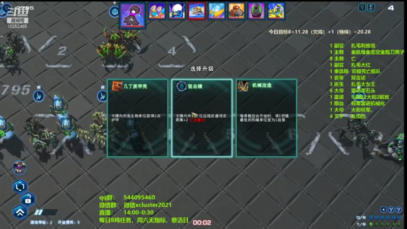 【2021-12-07 15点场】xcluster：星际酒馆，还鸡日常