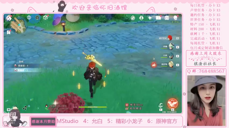 【2021-12-05 10点场】欧阳雅萱：原神家政服务