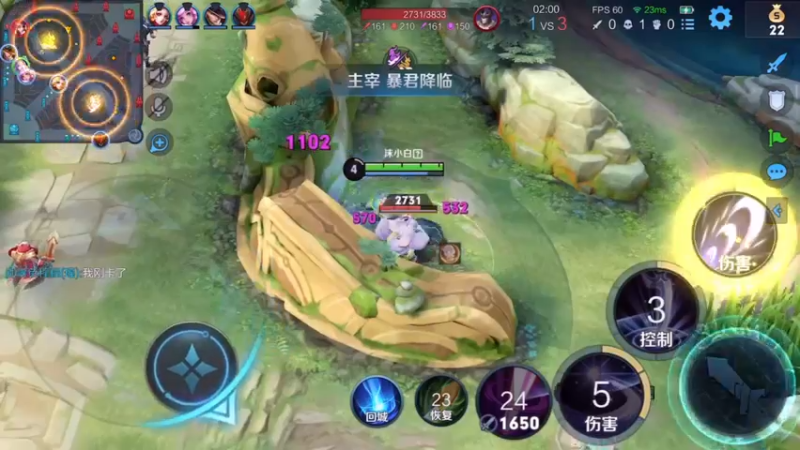 王者荣耀
