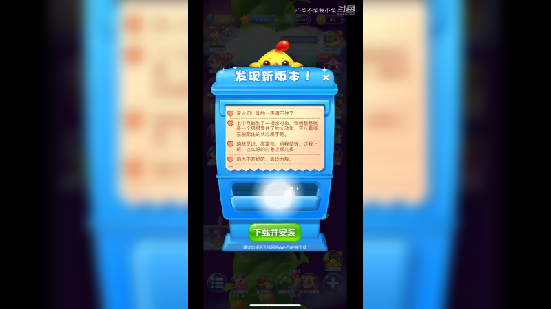 开心消消乐2924关