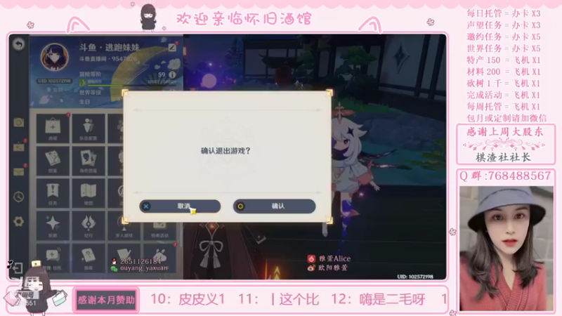 【2021-12-05 23点场】欧阳雅萱：原神家政服务