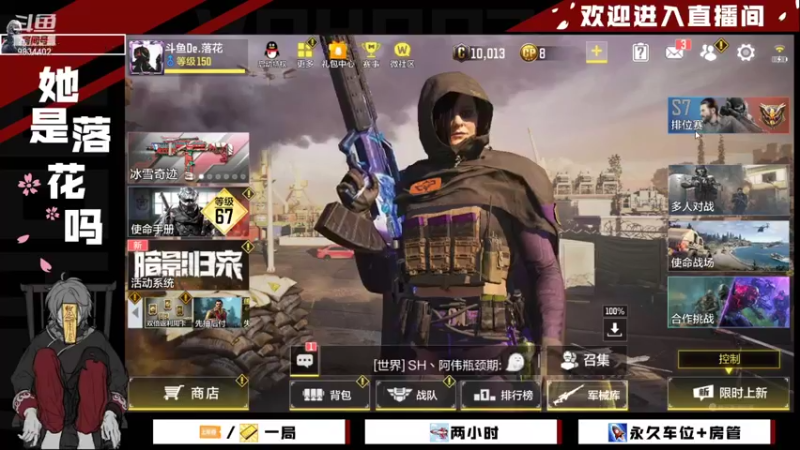【2021-12-06 09点场】她是落花吗：CODM良心手游天天处于战斗状态