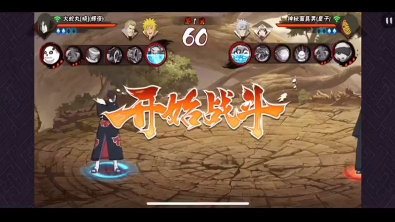 蛇王