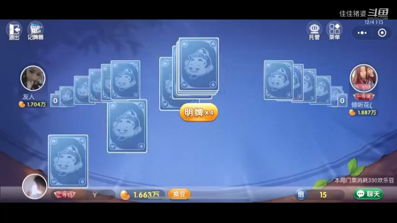 花甜月下57
