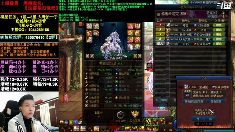 【2021-12-07 22点场】DNF咪情：跨四主播：欧皇金光闪闪团。