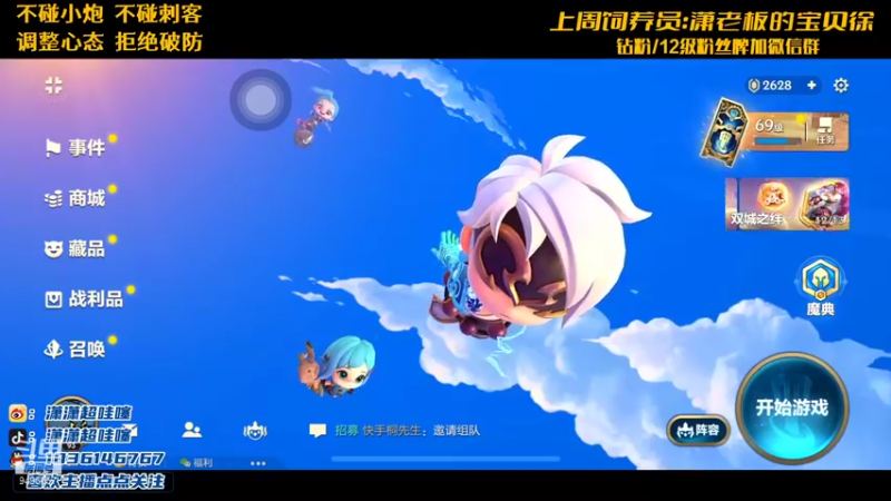 【2021-12-07 20点场】NB丶潇老板：让小李吃口分吧 球球