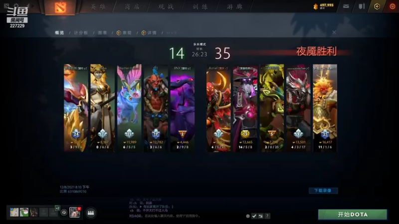 【2021-12-08 20点场】老鸡奇遇记：键来！！！天梯单排