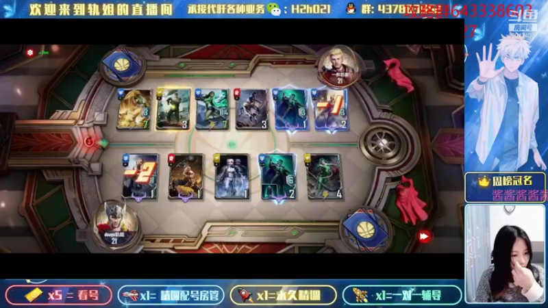 【2021-12-06 18点场】轨姐：摆烂中中中。